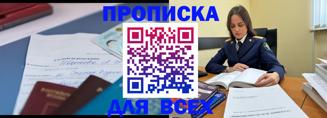 временная регистрация адрес в Гурьевске