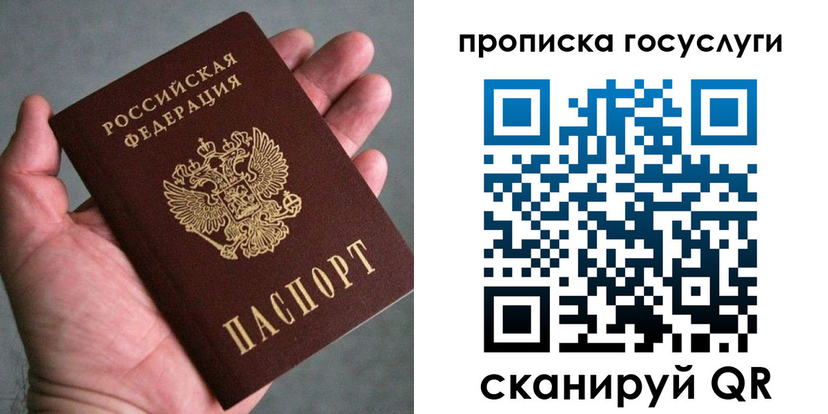 временная регистрация недорого в Гурьевске