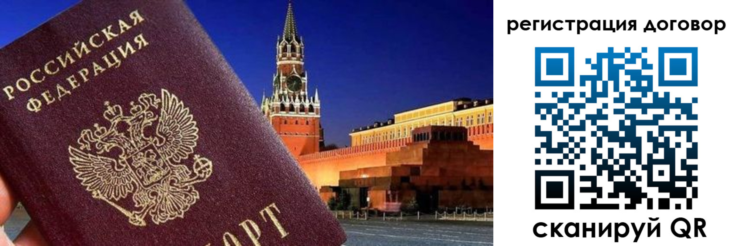 прописка регистрация в Гурьевске