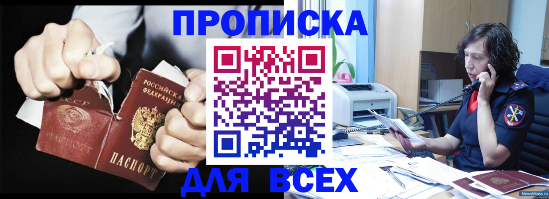 временная регистрация в квартире в Гурьевске