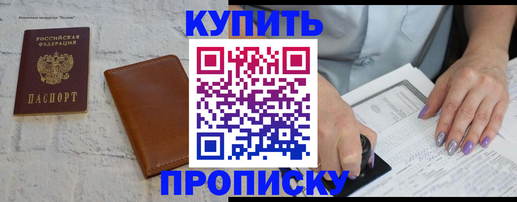 временная регистрация в квартире в Гурьевске