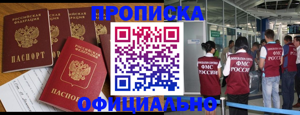 временная регистрация 2025 в Гурьевске